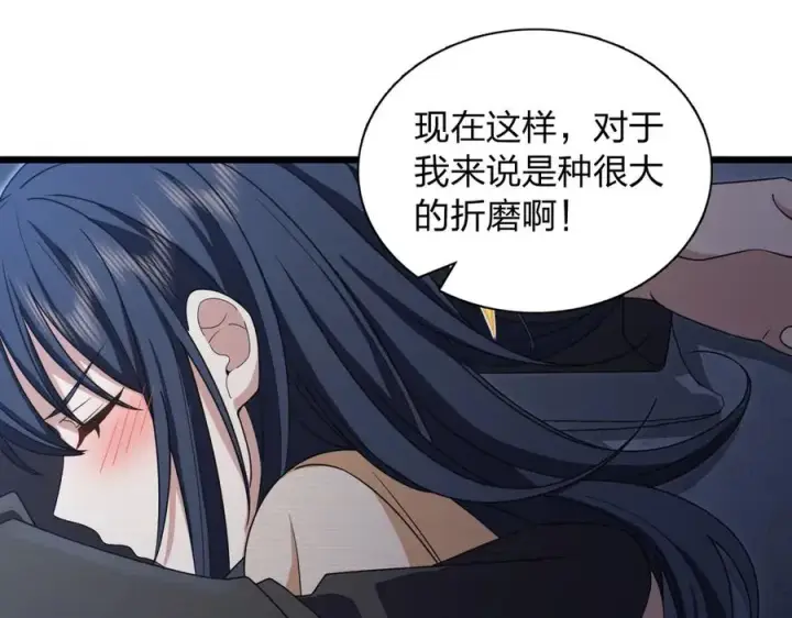 漫画《我家老婆来自一千年前》259第74张图