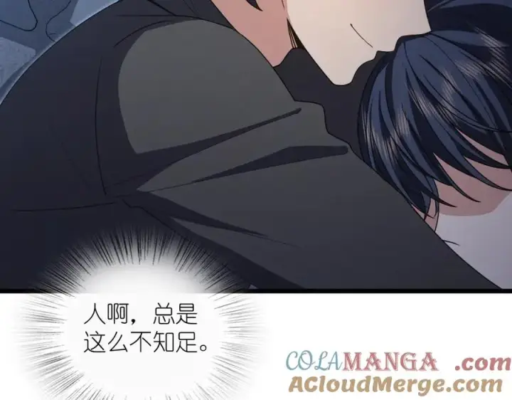 漫画《我家老婆来自一千年前》259第77张图
