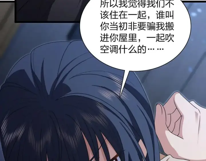 漫画《我家老婆来自一千年前》259第80张图
