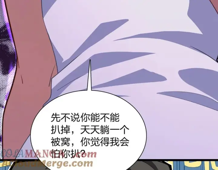 漫画《我家老婆来自一千年前》259第9张图