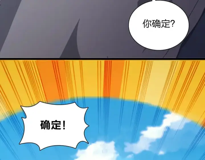 漫画《我家老婆来自一千年前》259第90张图