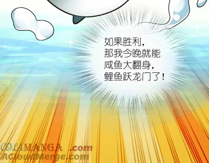 漫画《我家老婆来自一千年前》259第93张图