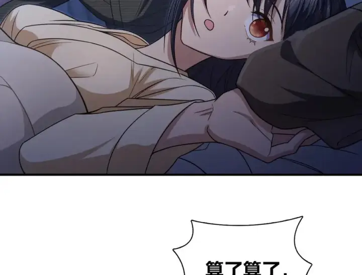 漫画《我家老婆来自一千年前》259第96张图
