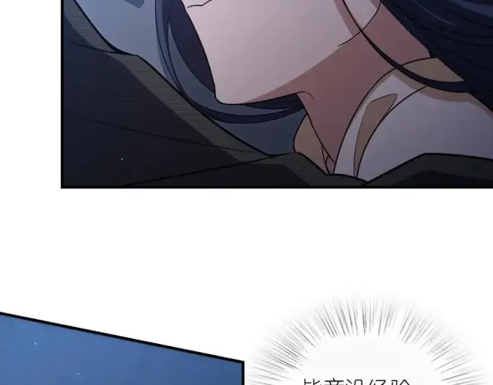漫画《我家老婆来自一千年前》259第99张图