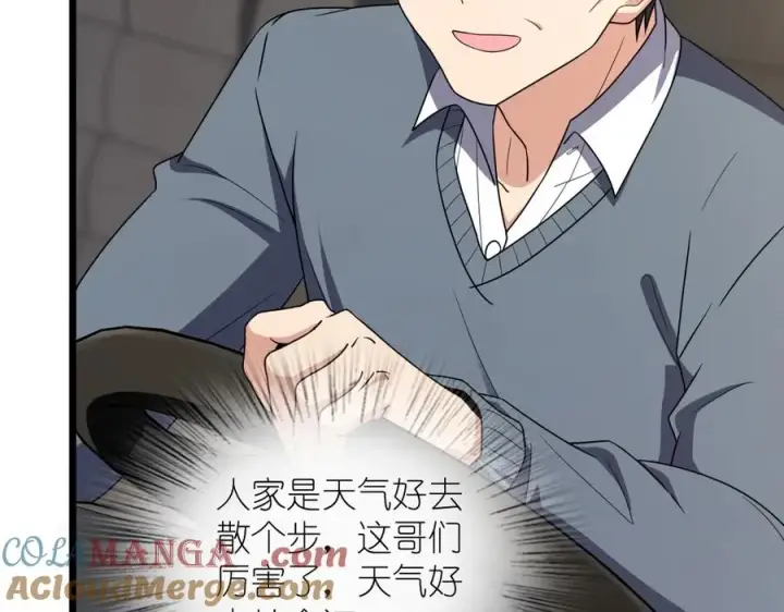 漫画《我家老婆来自一千年前》260第101张图