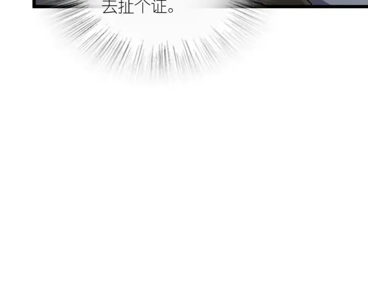 漫画《我家老婆来自一千年前》260第102张图