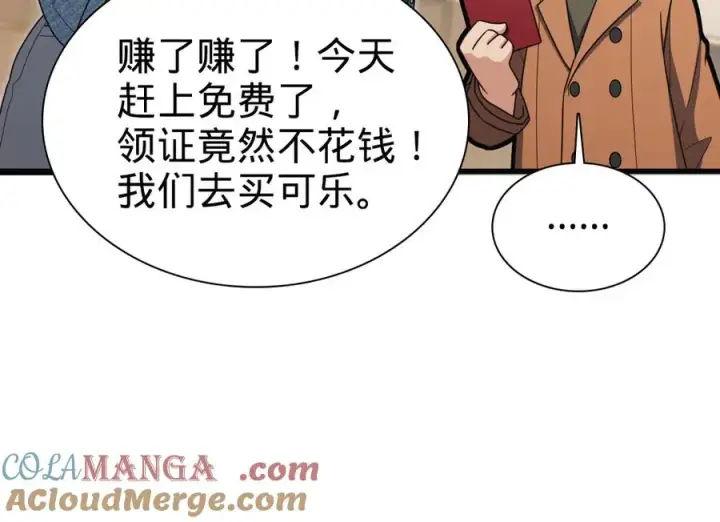 漫画《我家老婆来自一千年前》260第129张图