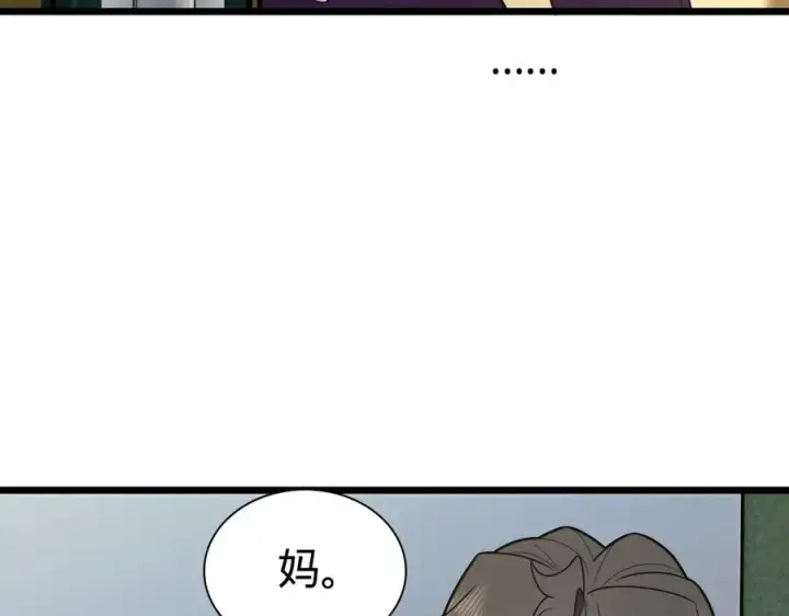 漫画《我家老婆来自一千年前》260第134张图
