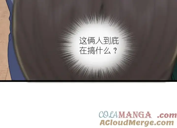 漫画《我家老婆来自一千年前》260第137张图