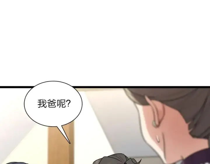 漫画《我家老婆来自一千年前》260第138张图