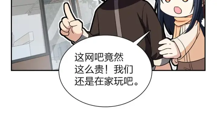 漫画《我家老婆来自一千年前》260第14张图