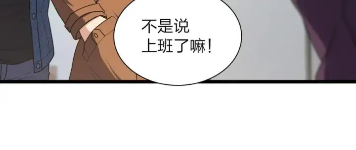 漫画《我家老婆来自一千年前》260第140张图