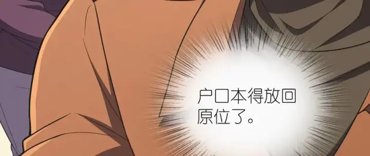 漫画《我家老婆来自一千年前》260第143张图