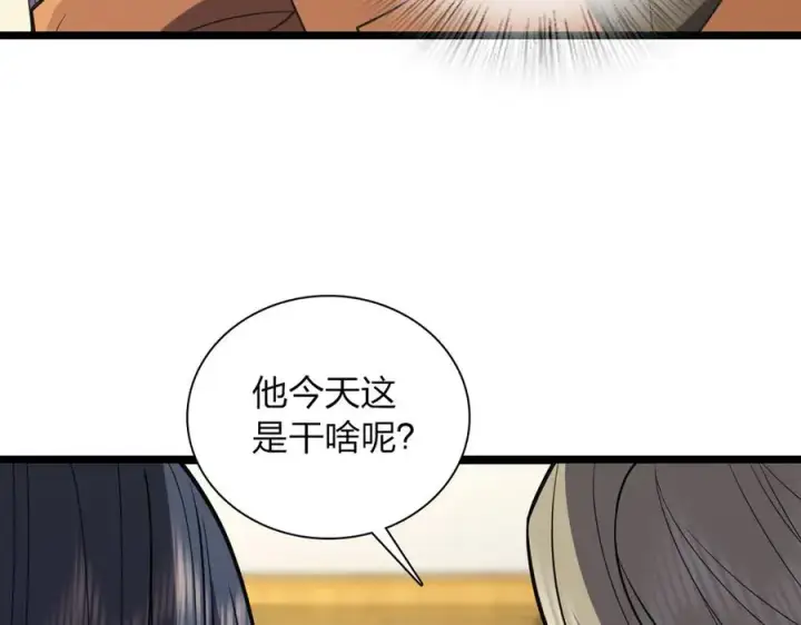 漫画《我家老婆来自一千年前》260第144张图