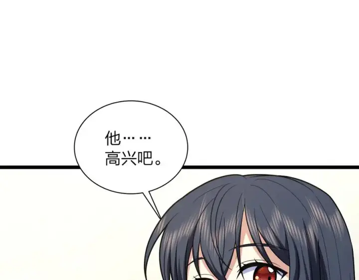 漫画《我家老婆来自一千年前》260第147张图