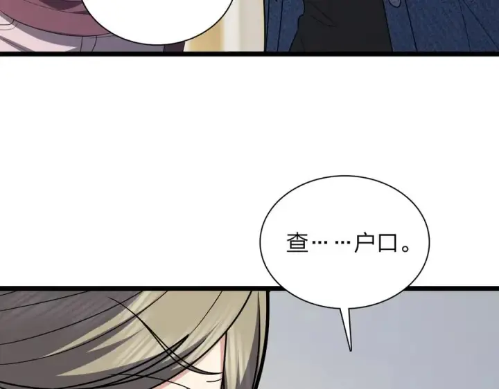 漫画《我家老婆来自一千年前》260第150张图