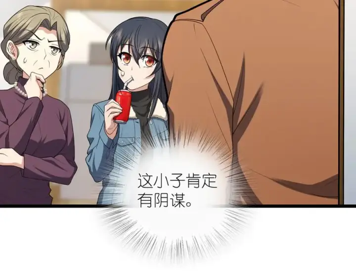 漫画《我家老婆来自一千年前》260第154张图