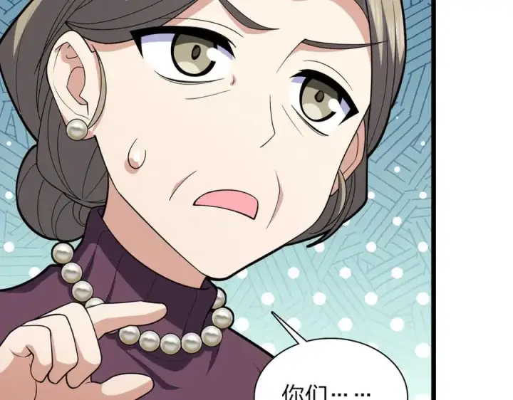 漫画《我家老婆来自一千年前》260第156张图