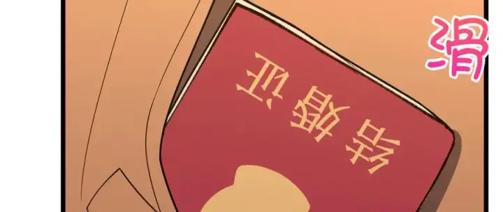 漫画《我家老婆来自一千年前》260第158张图