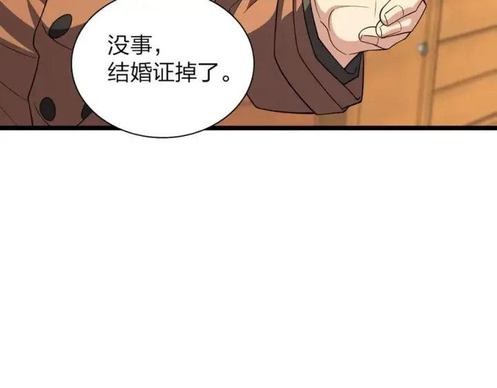 漫画《我家老婆来自一千年前》260第170张图