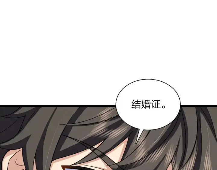 漫画《我家老婆来自一千年前》260第23张图