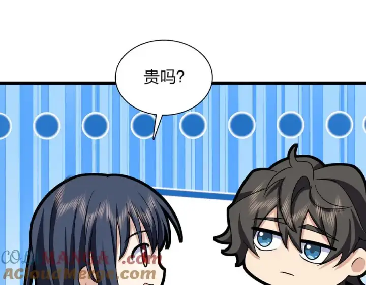 漫画《我家老婆来自一千年前》260第29张图