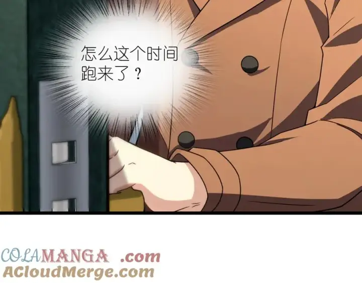 漫画《我家老婆来自一千年前》260第41张图