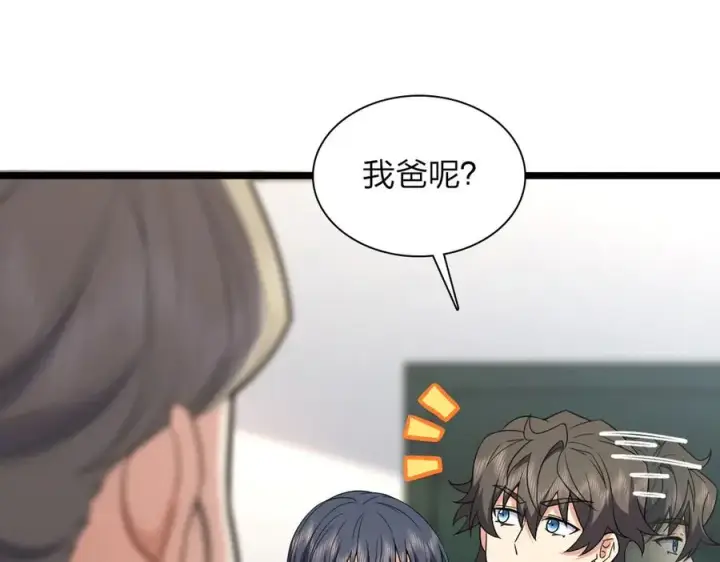 漫画《我家老婆来自一千年前》260第44张图