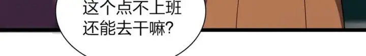 漫画《我家老婆来自一千年前》260第46张图
