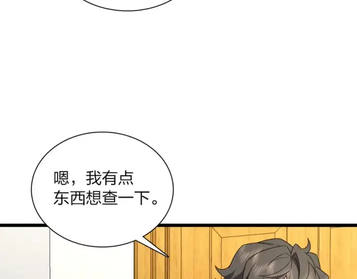 漫画《我家老婆来自一千年前》260第47张图