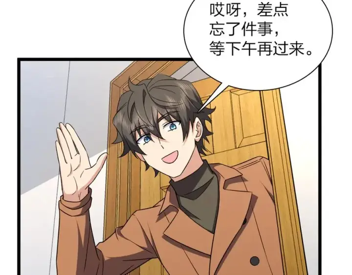 漫画《我家老婆来自一千年前》260第54张图