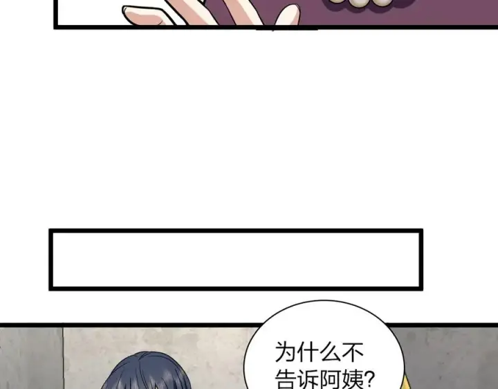漫画《我家老婆来自一千年前》260第60张图