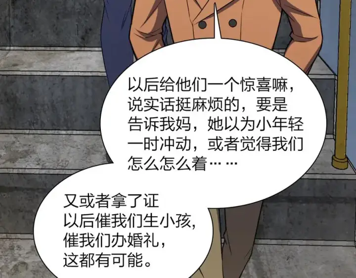 漫画《我家老婆来自一千年前》260第63张图