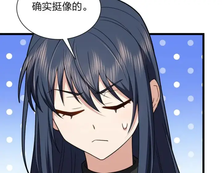 漫画《我家老婆来自一千年前》260第68张图