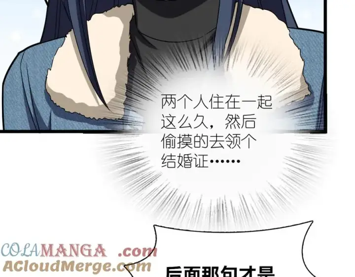 漫画《我家老婆来自一千年前》260第69张图