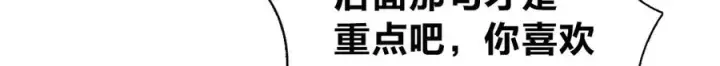 漫画《我家老婆来自一千年前》260第70张图