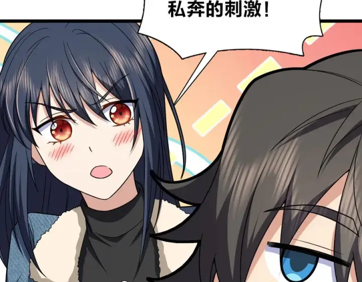 漫画《我家老婆来自一千年前》260第71张图
