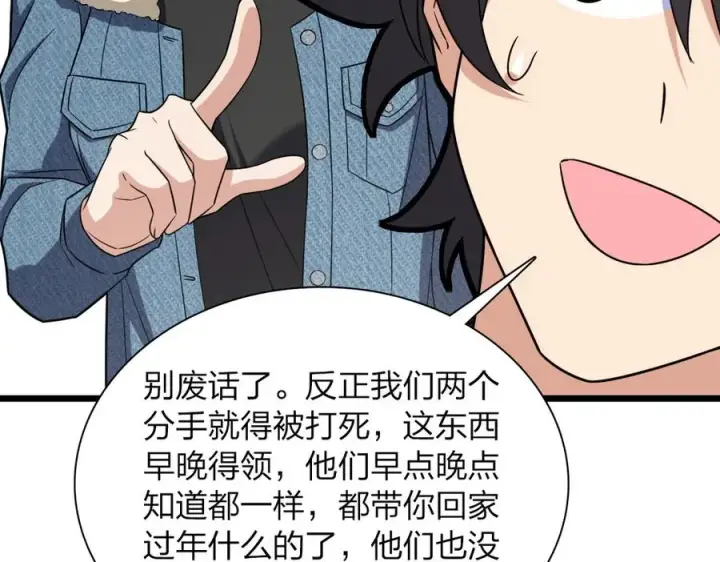 漫画《我家老婆来自一千年前》260第72张图