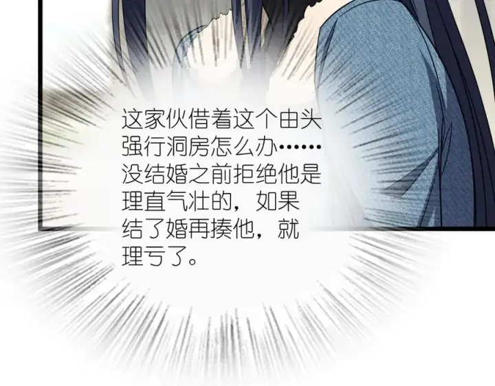漫画《我家老婆来自一千年前》260第78张图