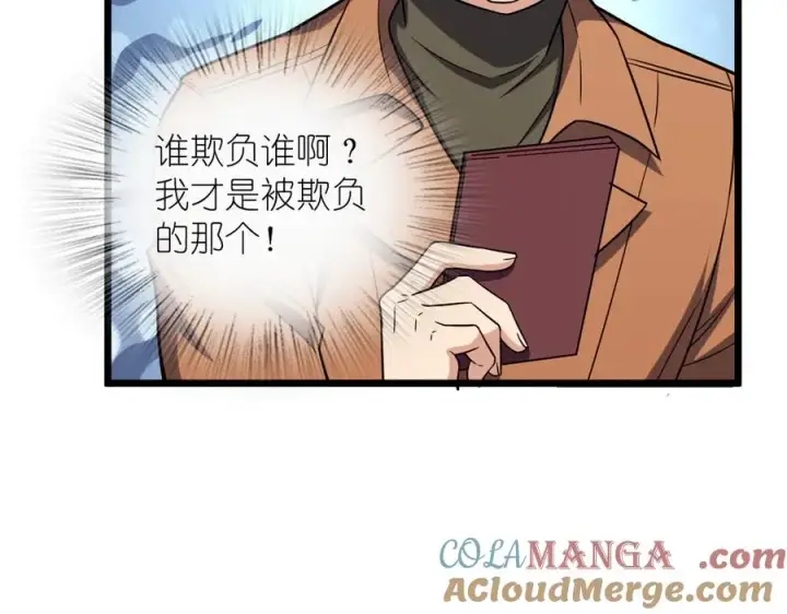 漫画《我家老婆来自一千年前》260第81张图
