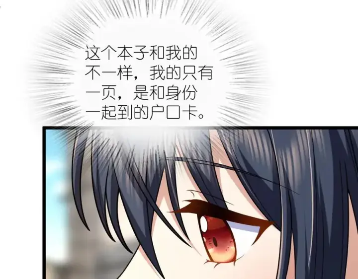 漫画《我家老婆来自一千年前》260第86张图