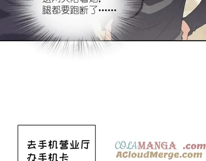 漫画《我家老婆来自一千年前》260第9张图