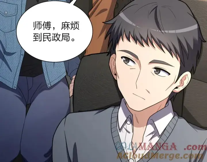 漫画《我家老婆来自一千年前》260第93张图