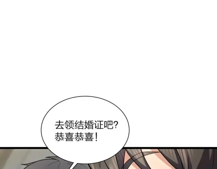 漫画《我家老婆来自一千年前》260第95张图
