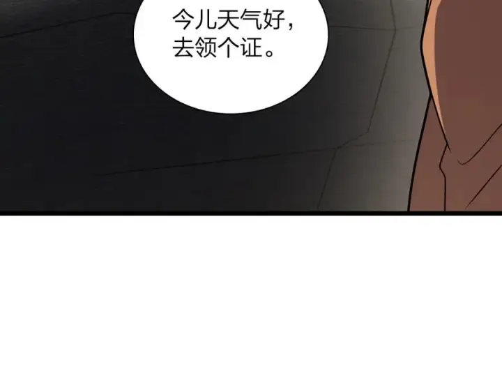 漫画《我家老婆来自一千年前》260第98张图