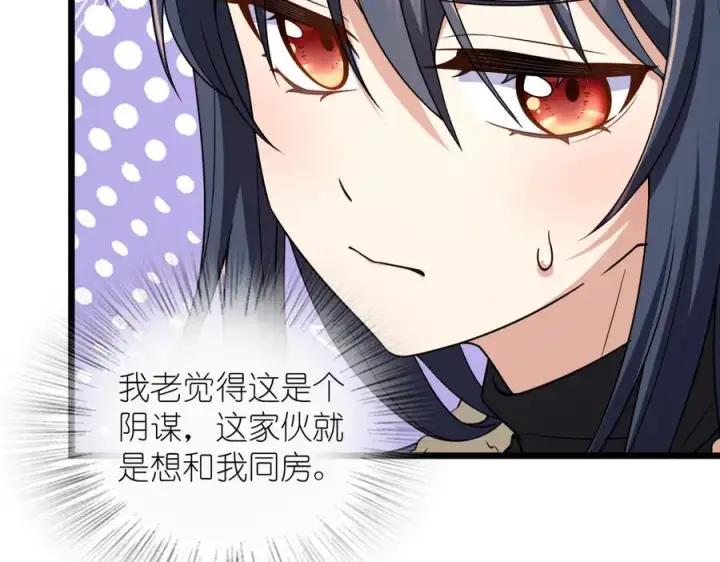 漫画《我家老婆来自一千年前》261第100张图