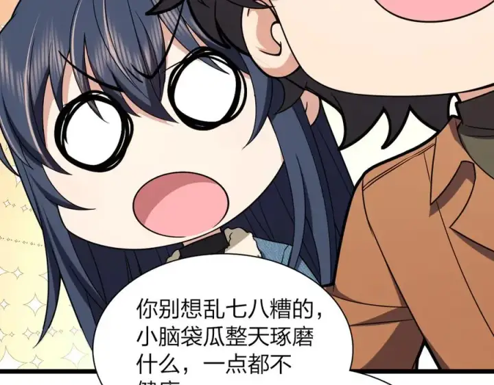 漫画《我家老婆来自一千年前》261第103张图
