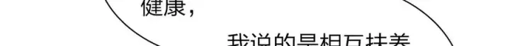 漫画《我家老婆来自一千年前》261第104张图