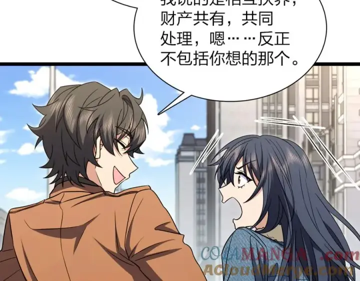 漫画《我家老婆来自一千年前》261第105张图