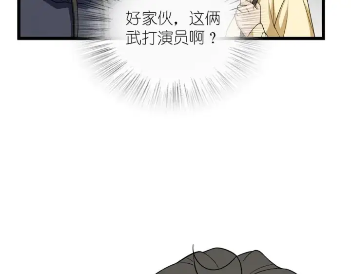 漫画《我家老婆来自一千年前》261第112张图